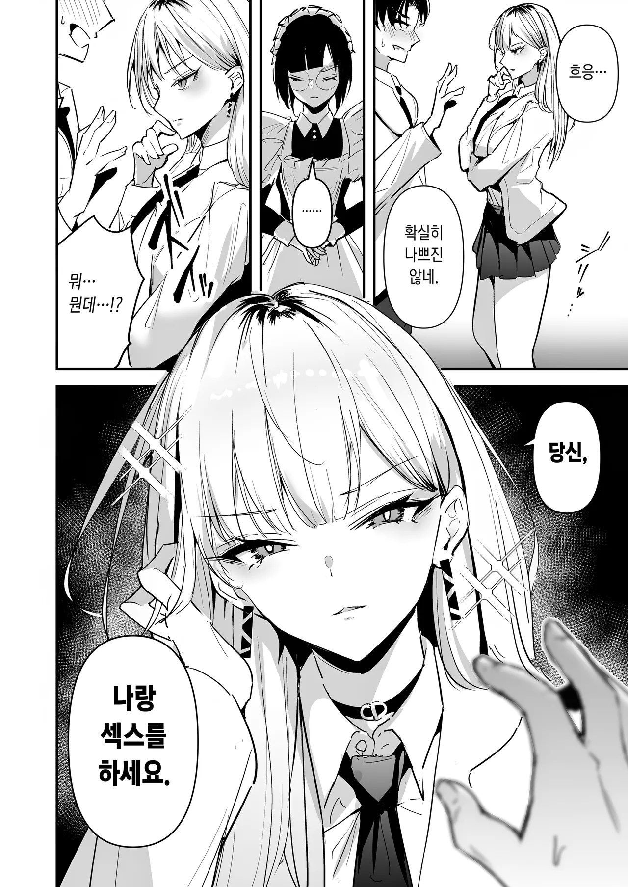 Mattaku Icha Love suru Ki no Nai Kyonyuu Reijou Gal ni Niku Dildo Atsukai Sareteiru Ore no Hanashi page 8 full