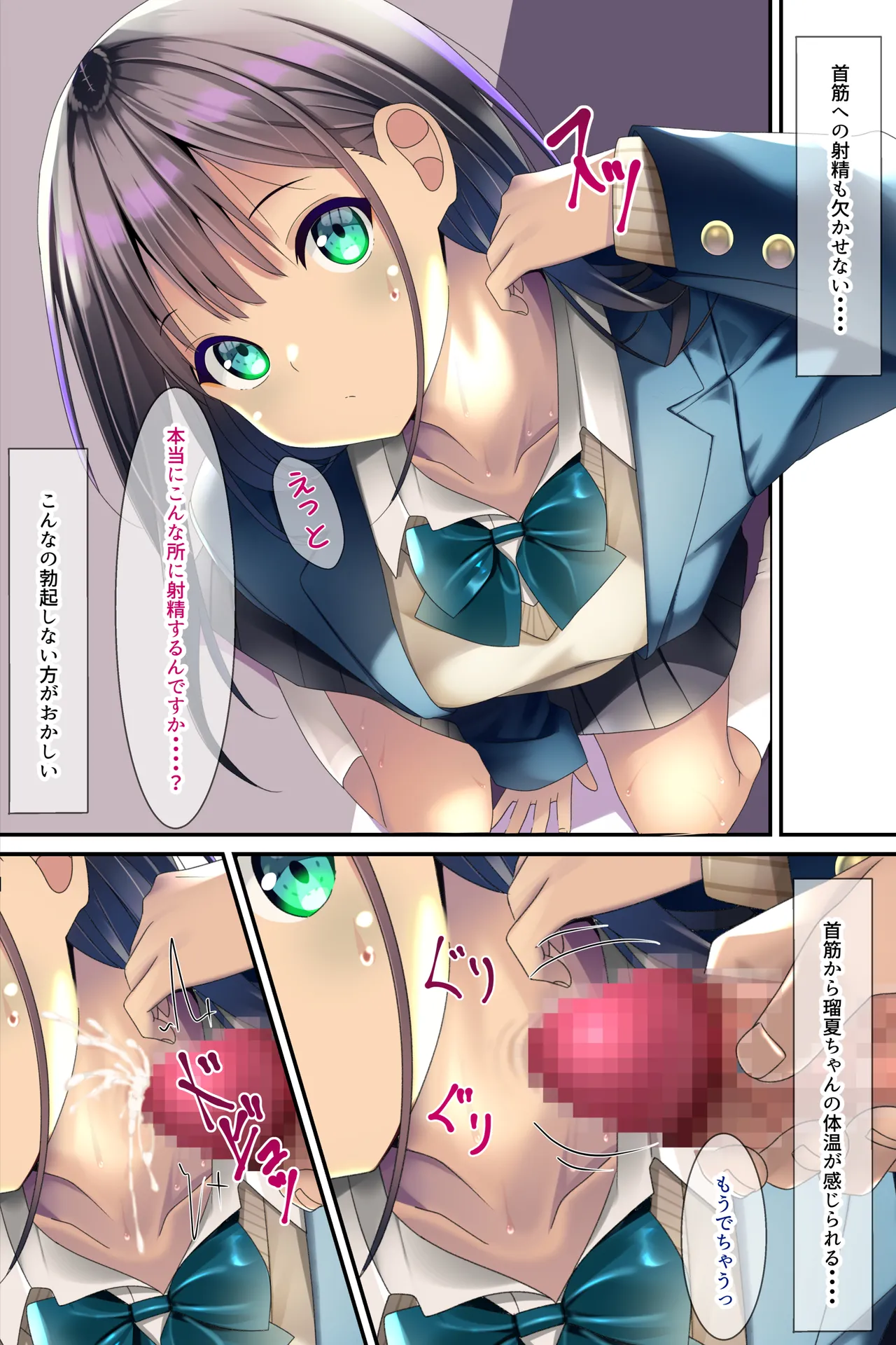 Seieki Oshikko Bukkake ga Atarimae ni Natta Sekai~Bureza- Hen~ page 9 full