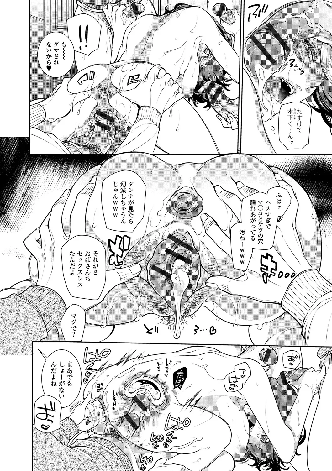 Web Comic Toutetsu Vol. 17 page 3 full