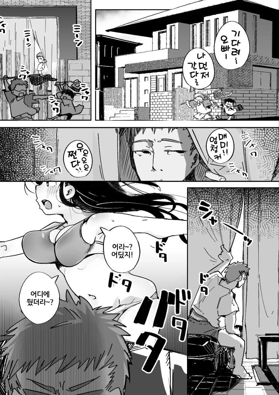 Boku wa, Imouto no Yuuwaku ni Taekirezu Onaho to Iu Koto ni Shite Sex o Suru. | 나는, 여동생의 유혹을 견디지 못하고 오나홀이라 생각하며 섹스를 한다. page 2 full