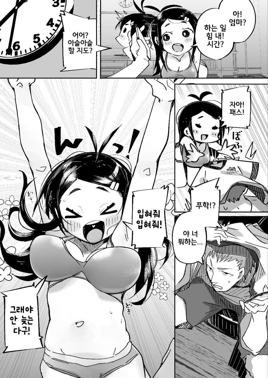 Boku wa, Imouto no Yuuwaku ni Taekirezu Onaho to Iu Koto ni Shite Sex o Suru. | 나는, 여동생의 유혹을 견디지 못하고 오나홀이라 생각하며 섹스를 한다. page 6 full