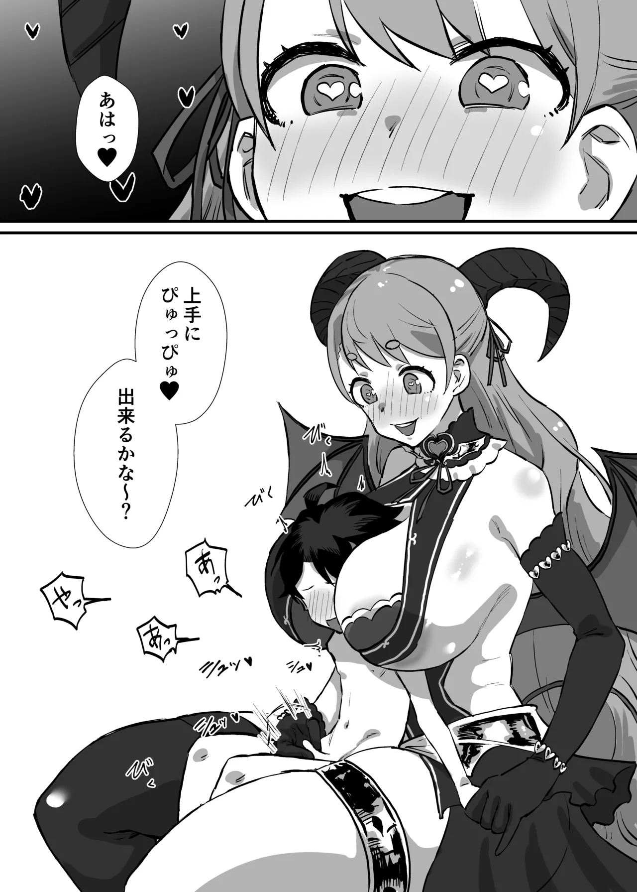 愛園愛美 page 1 full