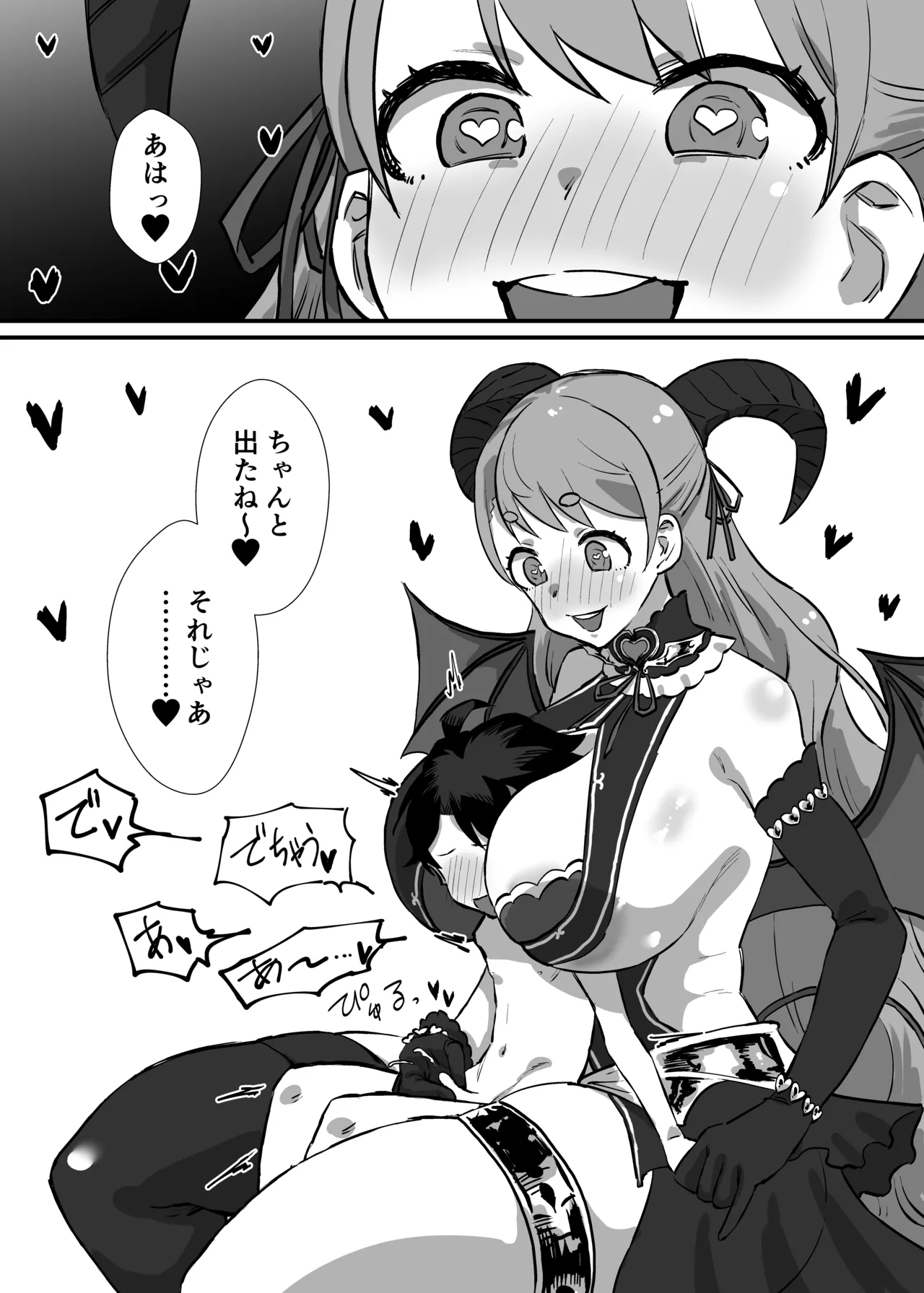 愛園愛美 page 2 full