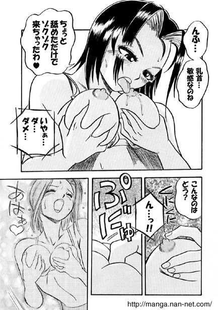 Kokuchou Club Vol. 5 page 9 full