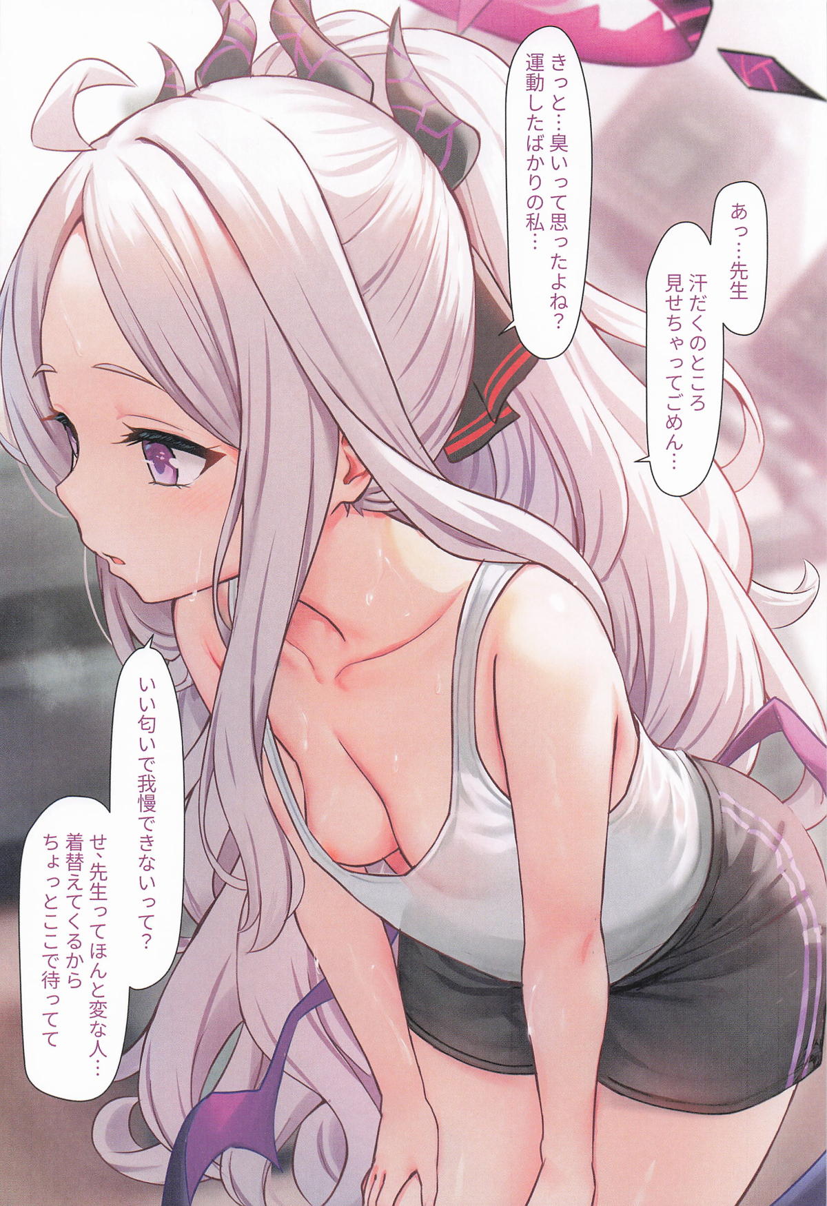 Sensei~ Karada ga Atsukute... Dou shitara Ii no page 10 full