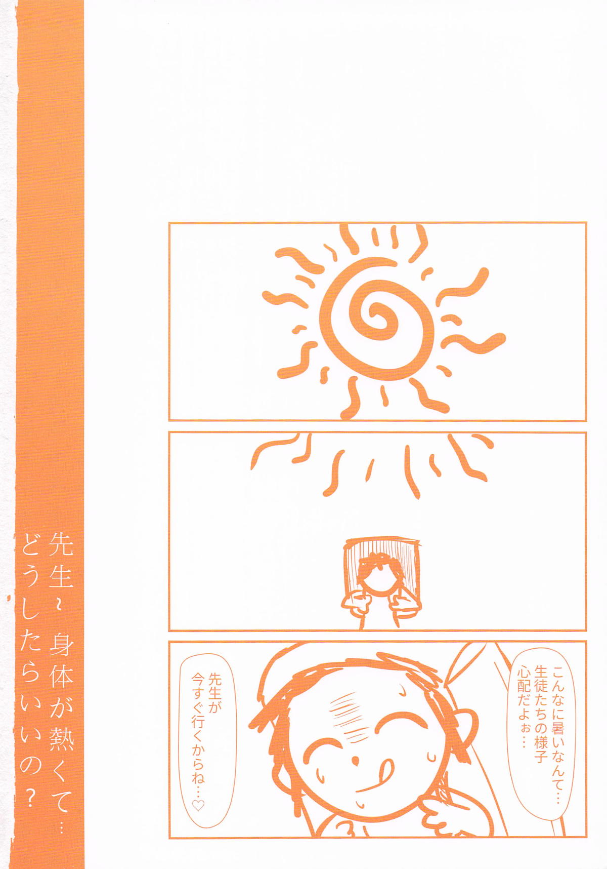 Sensei~ Karada ga Atsukute... Dou shitara Ii no page 2 full
