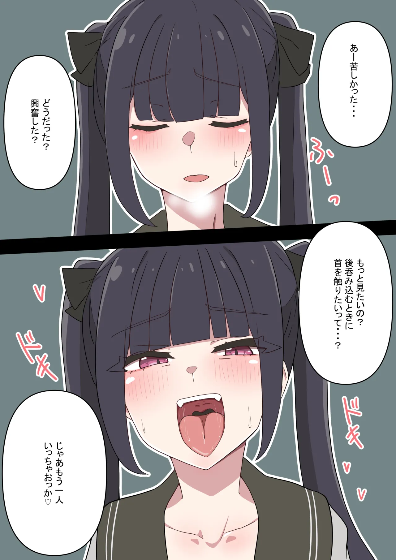 Kobito no marunomi shouka wo misetekureru page 3 full