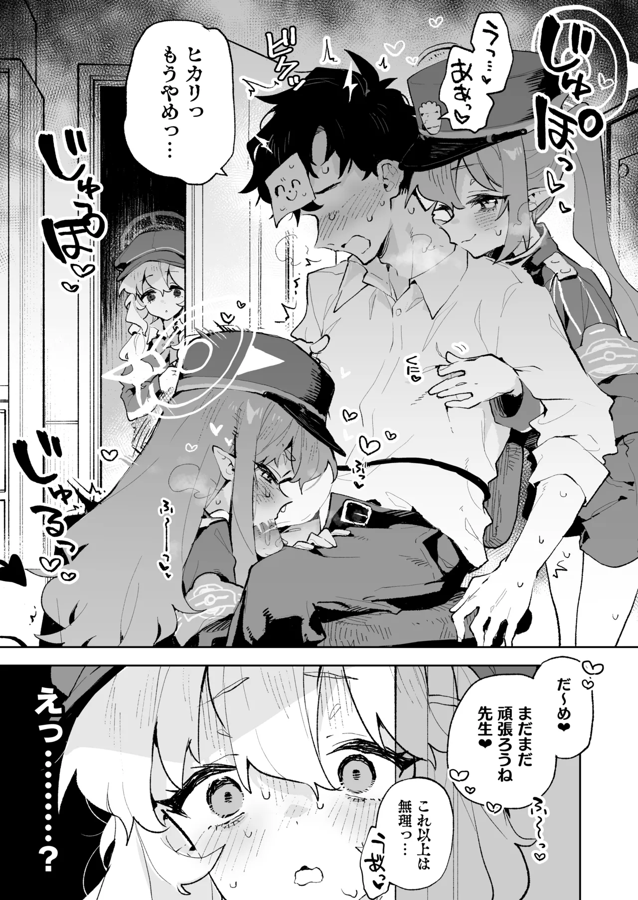 Teikou Shite mo Muda nan desu kedo page 4 full