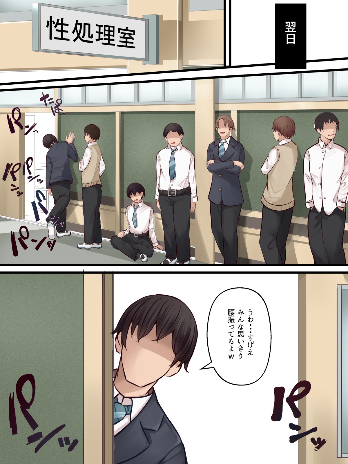 【Fanbox：まろすと】陰口女子の末路 page 4 full