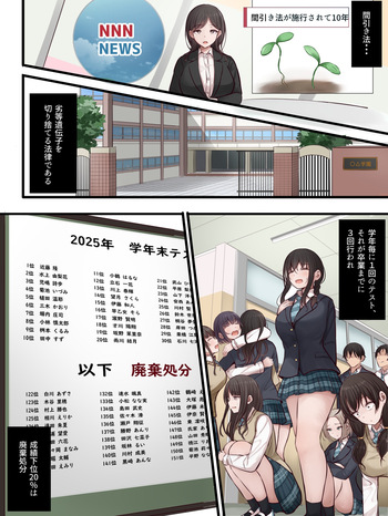 【Fanbox：まろすと】陰口女子の末路 cover
