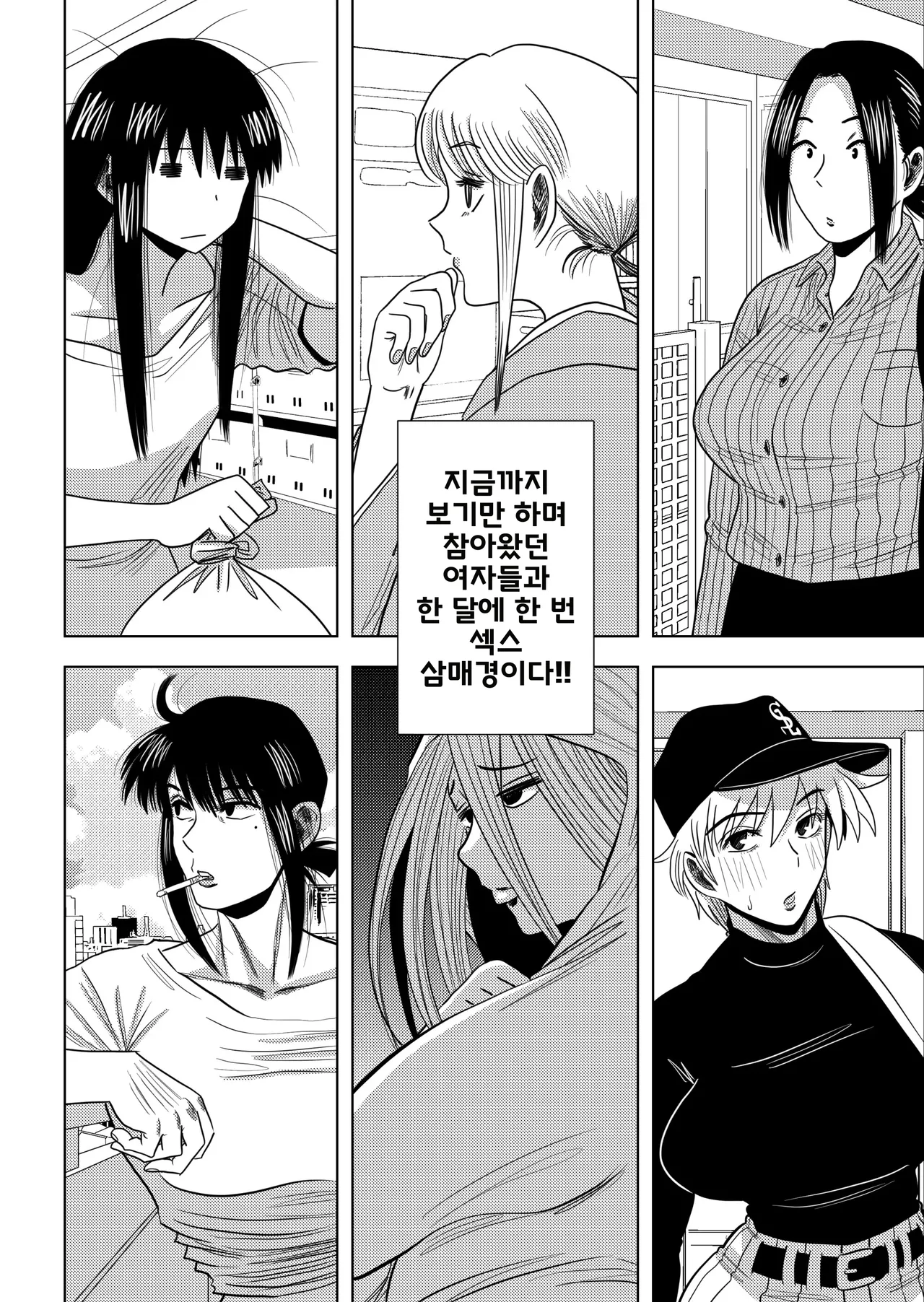 Kono Mansion no Yachin wa Sex | 이 집의 월세는 섹스 page 4 full