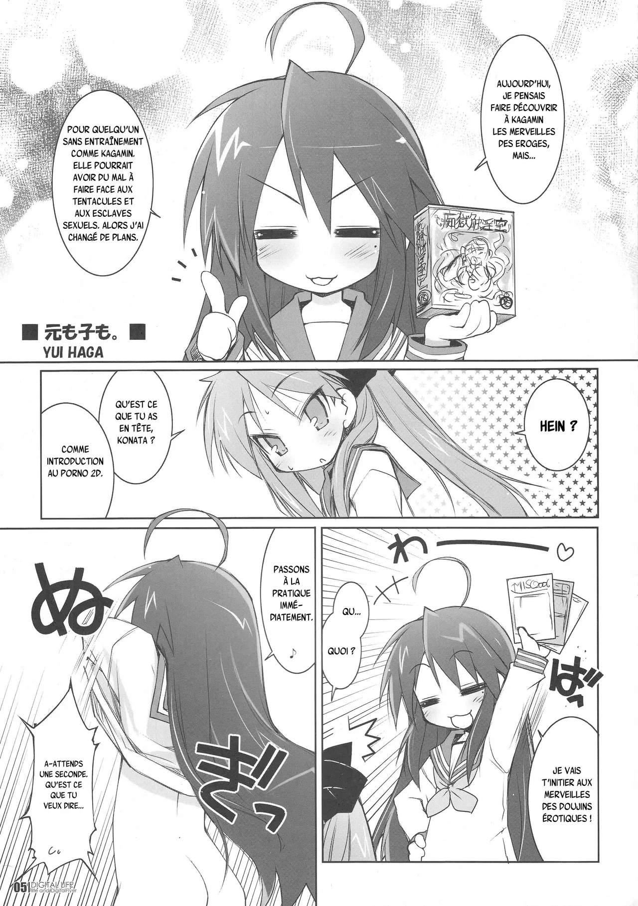 DIGITAL LIFE 2007 Natsu page 4 full