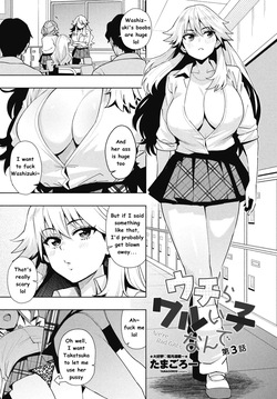 Uchira Warui Ko Nande3