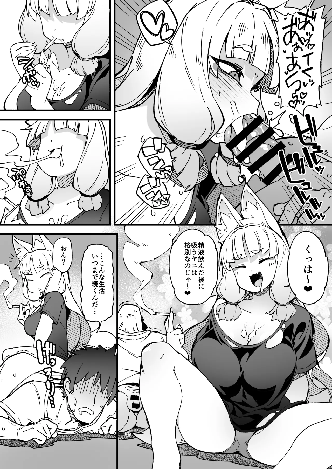 Boku no Machi no Jingai Kitan ~ Okitsune-sama Hen ~ page 4 full