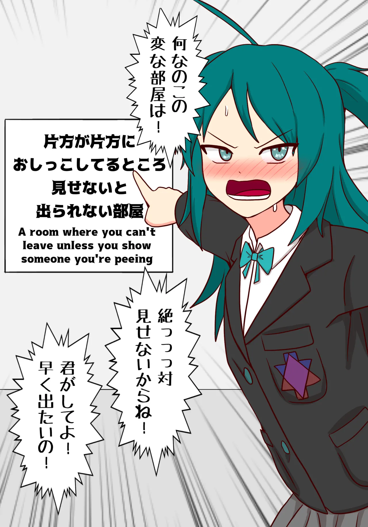 Rohri-chan to Henna Heya ni Tojikomerareta page 1 full