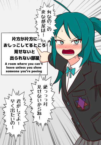 Rohri-chan to Henna Heya ni Tojikomerareta cover