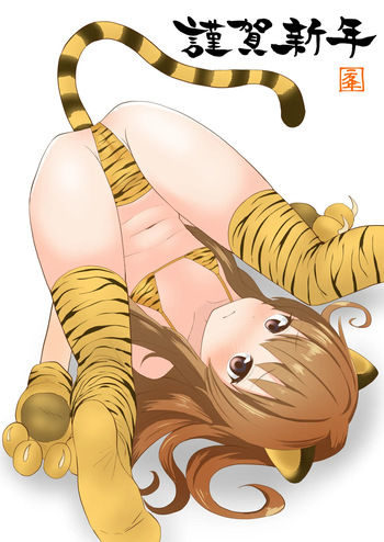 謹賀新年🐯逢坂大河 cover