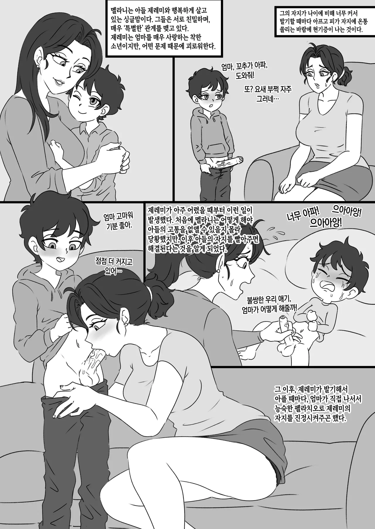 Melanie &amp; Jeremy page 3 full