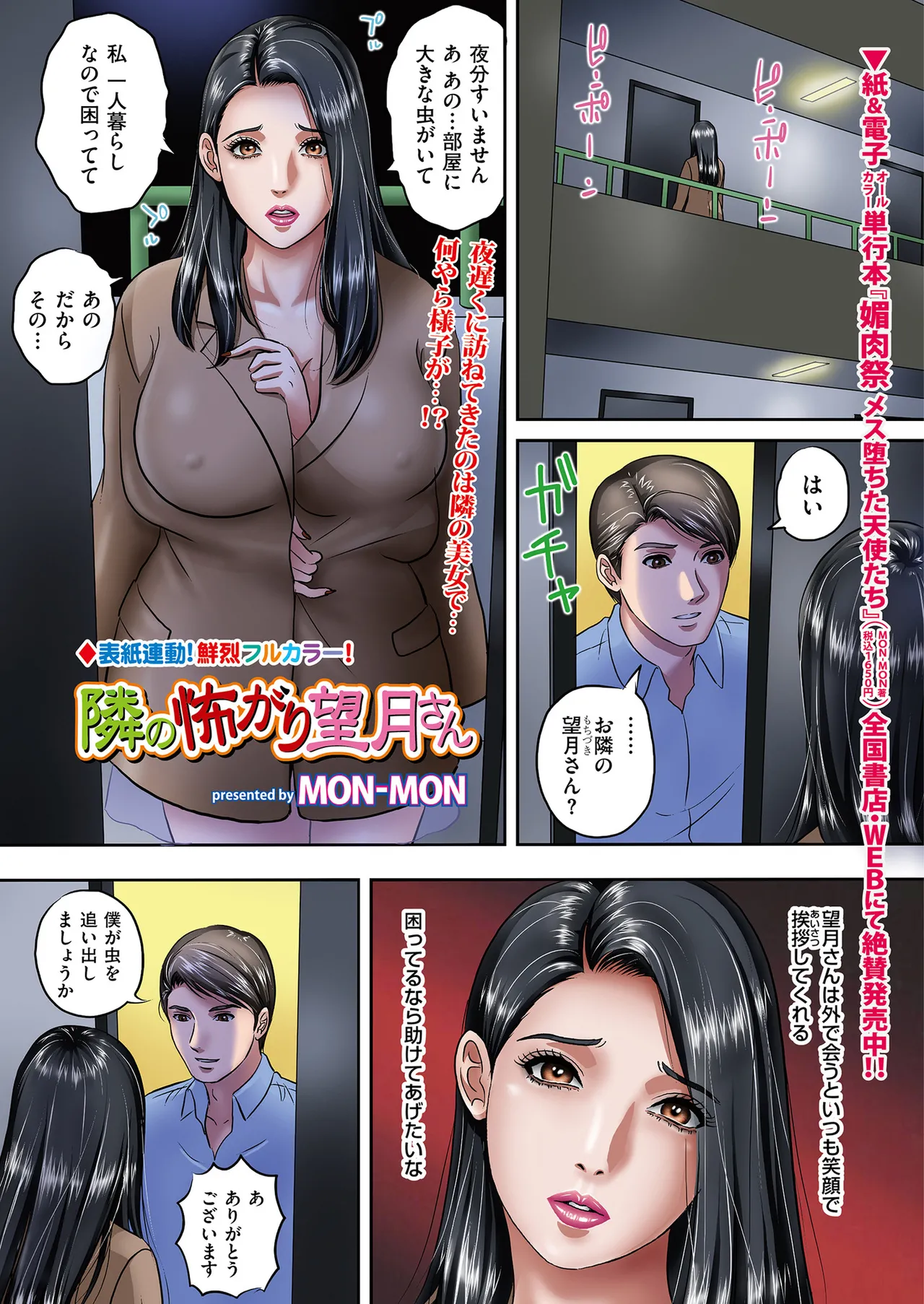 Men's Gold 2025-03 page 3 full