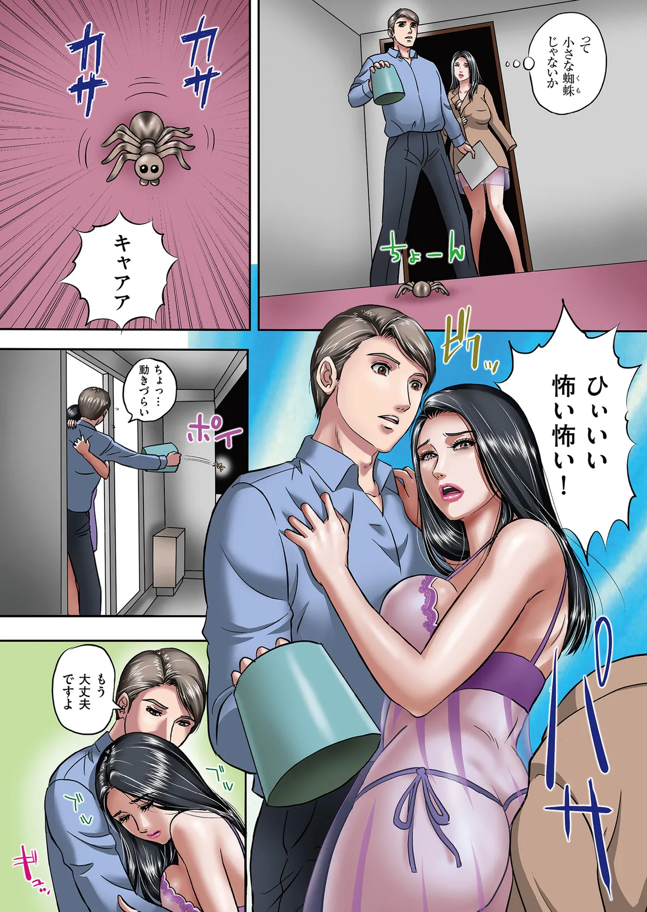 Men's Gold 2025-03 page 4 full