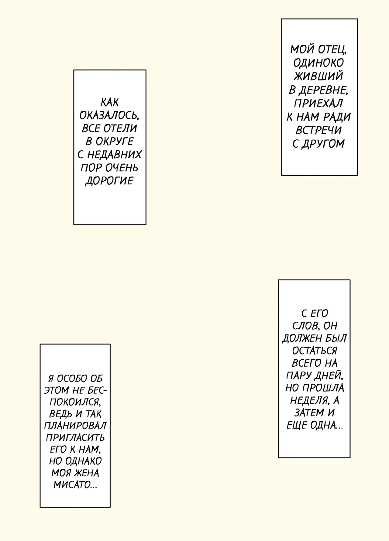 Gifu to Musuko no Yome wa Doukyo Shinai Hou ga Ii Riyuu | Вот почему свёкор не должен жить вместе с женой своего сына page 2 full