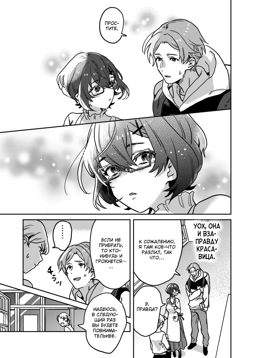 Toshokan Onesan no Uruoi Suhada～Kanojo Janainoni Oku Made Torotoro Dekiai Sex～ page 5 full