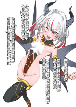 Hanshoku Mesu Nikuana Maou