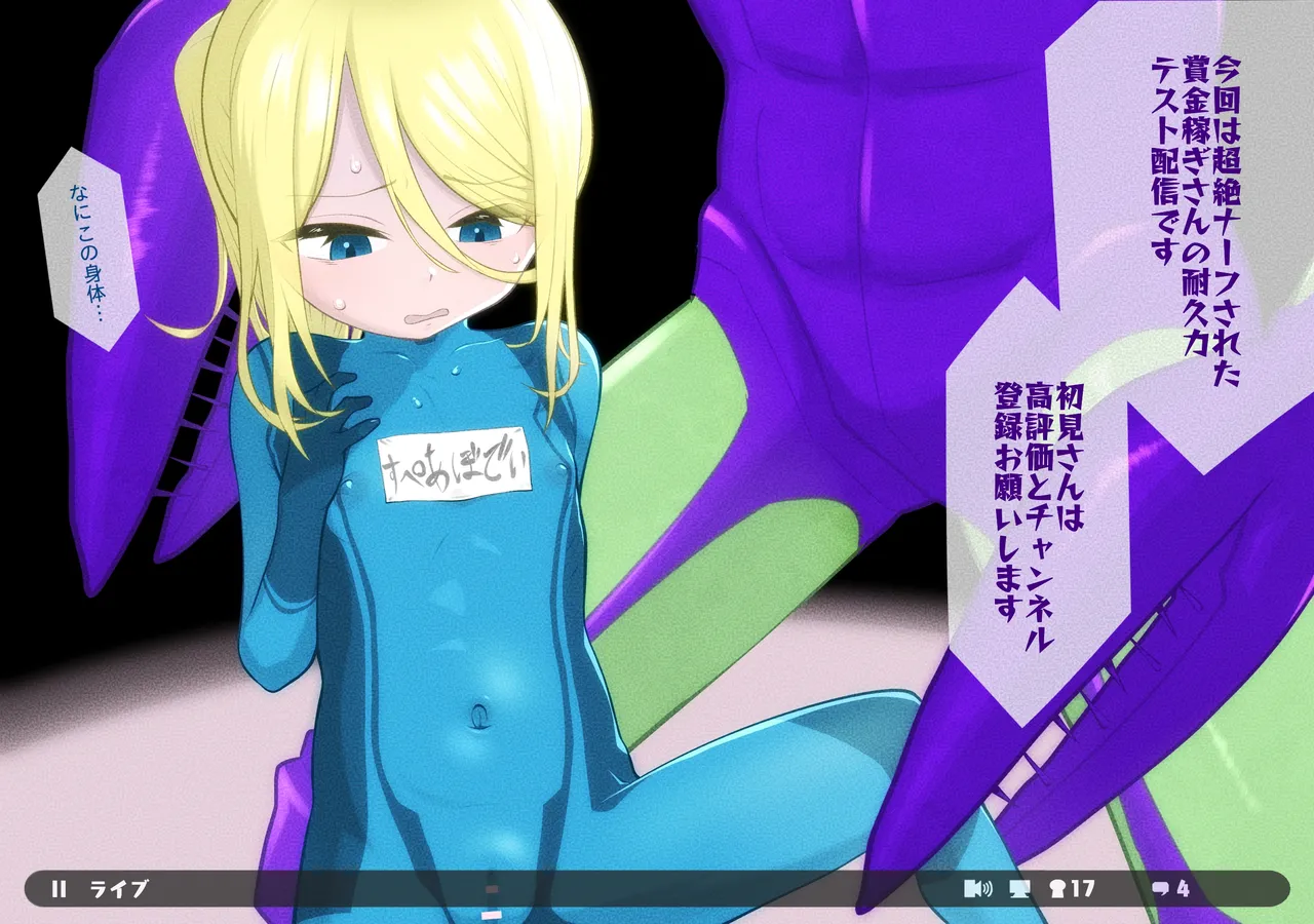 Chouzetsu Nerf Shoukin Kasegi-san page 1 full