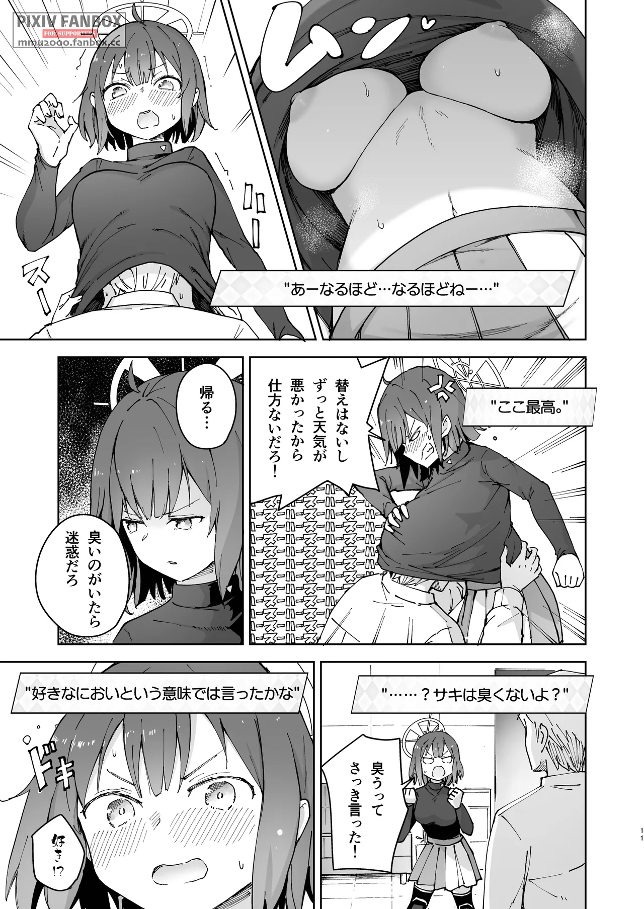 Saki o Suinagara H suru Hanashi page 10 full