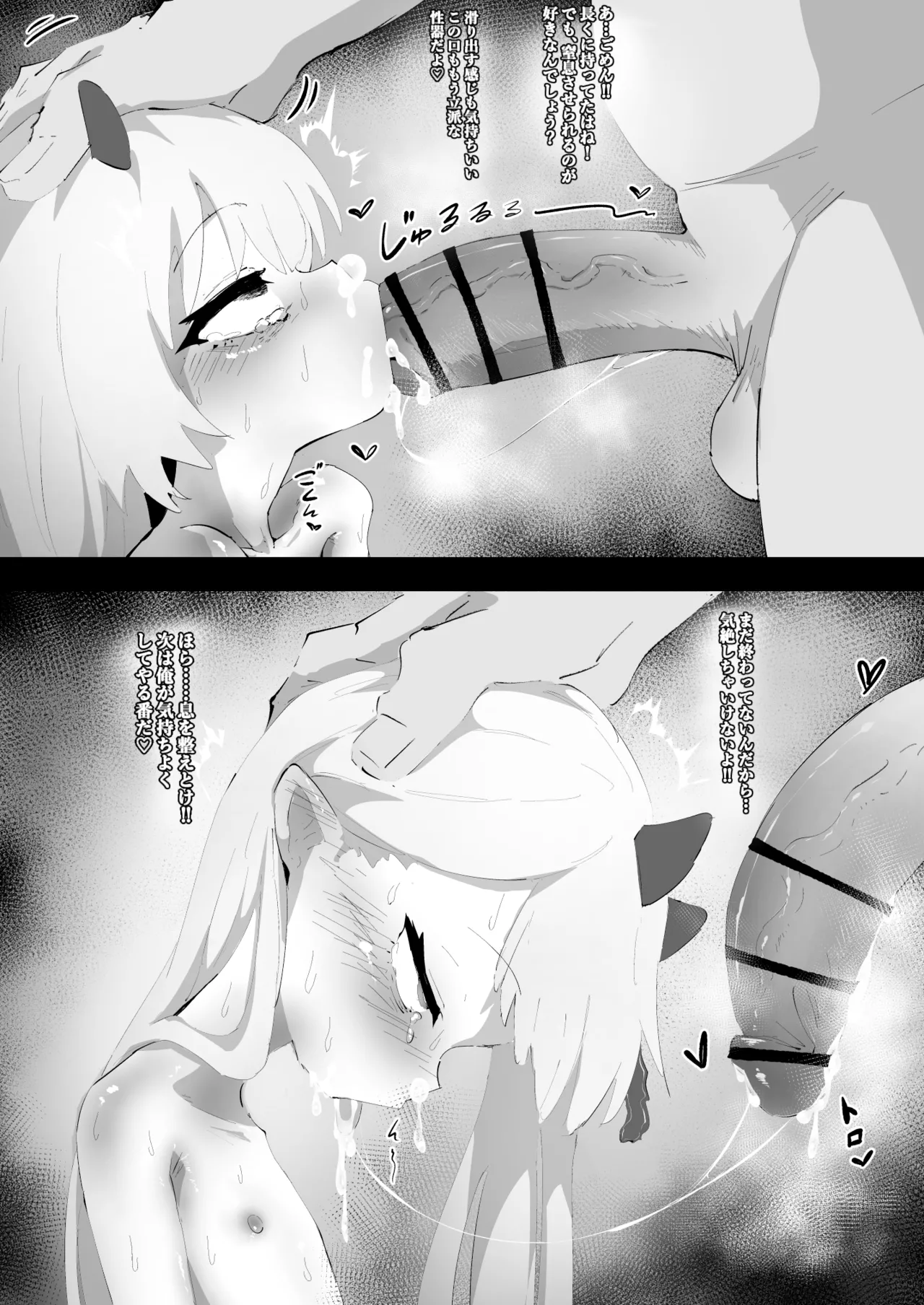 Ibuki-chan to Tanoshii Himitsu Jugyou page 5 full