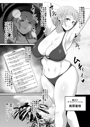新人グラビアアイドル、インチキ撮影でアナル開発される cover