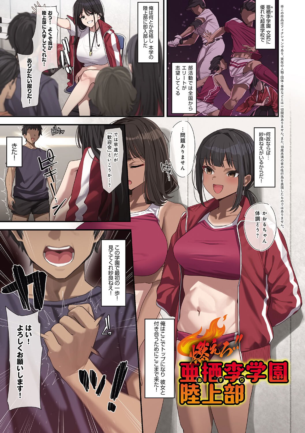 I'll Let You Do It ♡ page 4 full