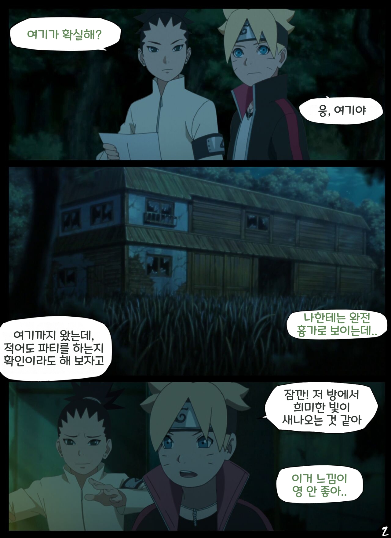 Night of The Silver Eyes Succubus page 3 full