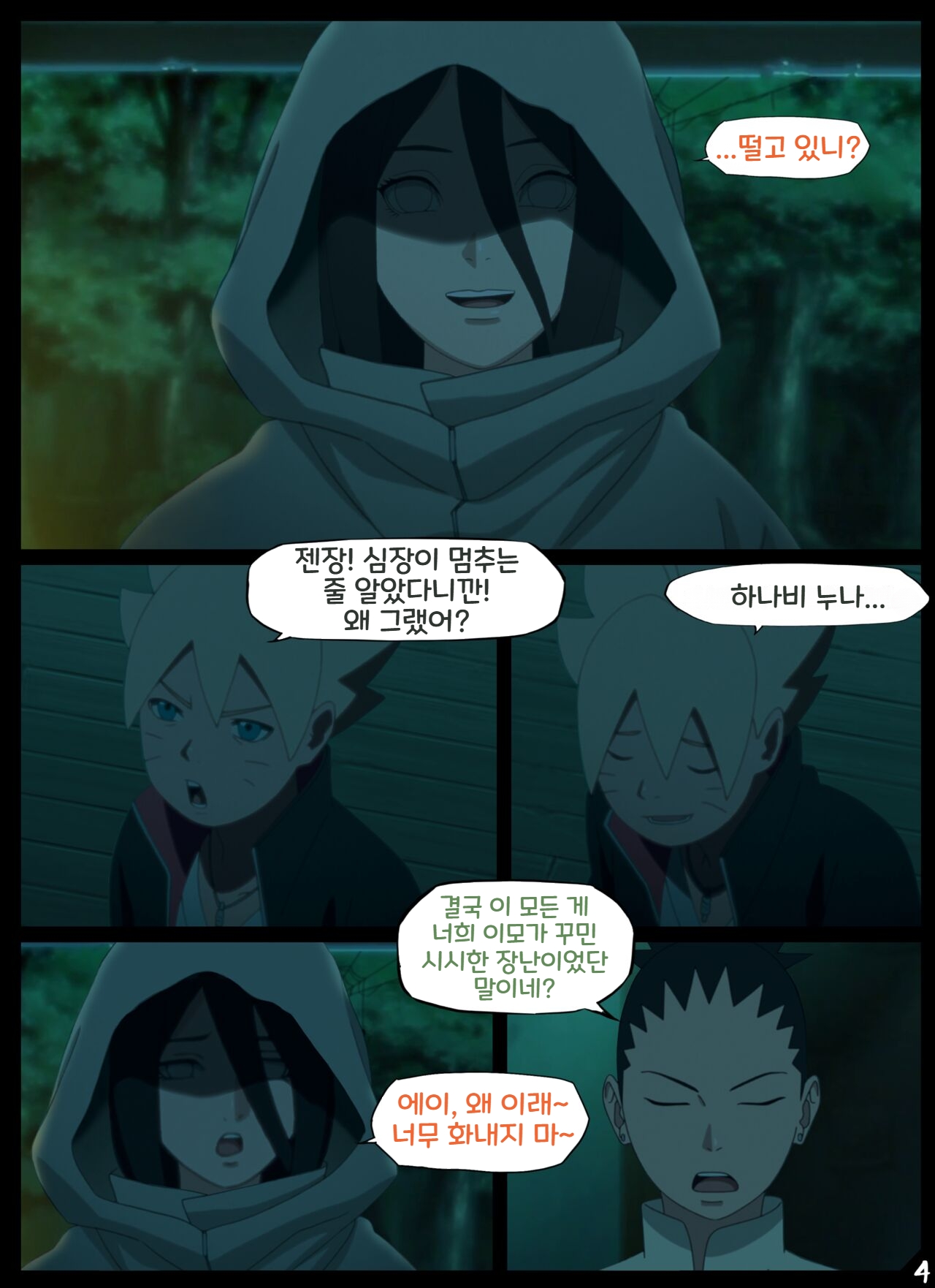 Night of The Silver Eyes Succubus page 5 full
