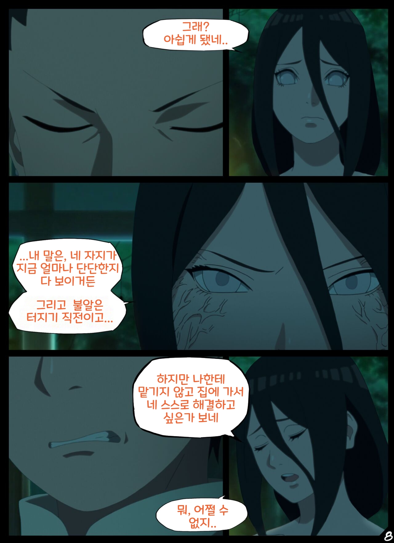 Night of The Silver Eyes Succubus page 9 full