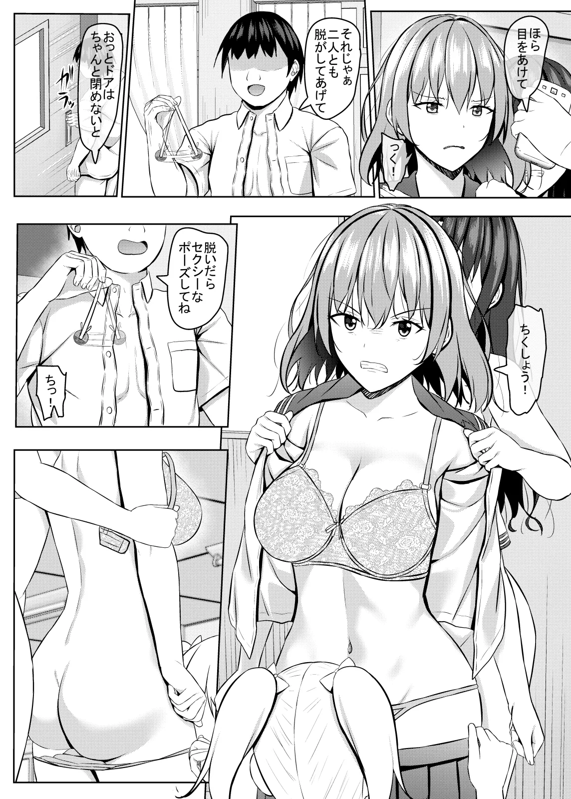 Namaikina JK-kō no seito ni saimin o! 3 page 9 full