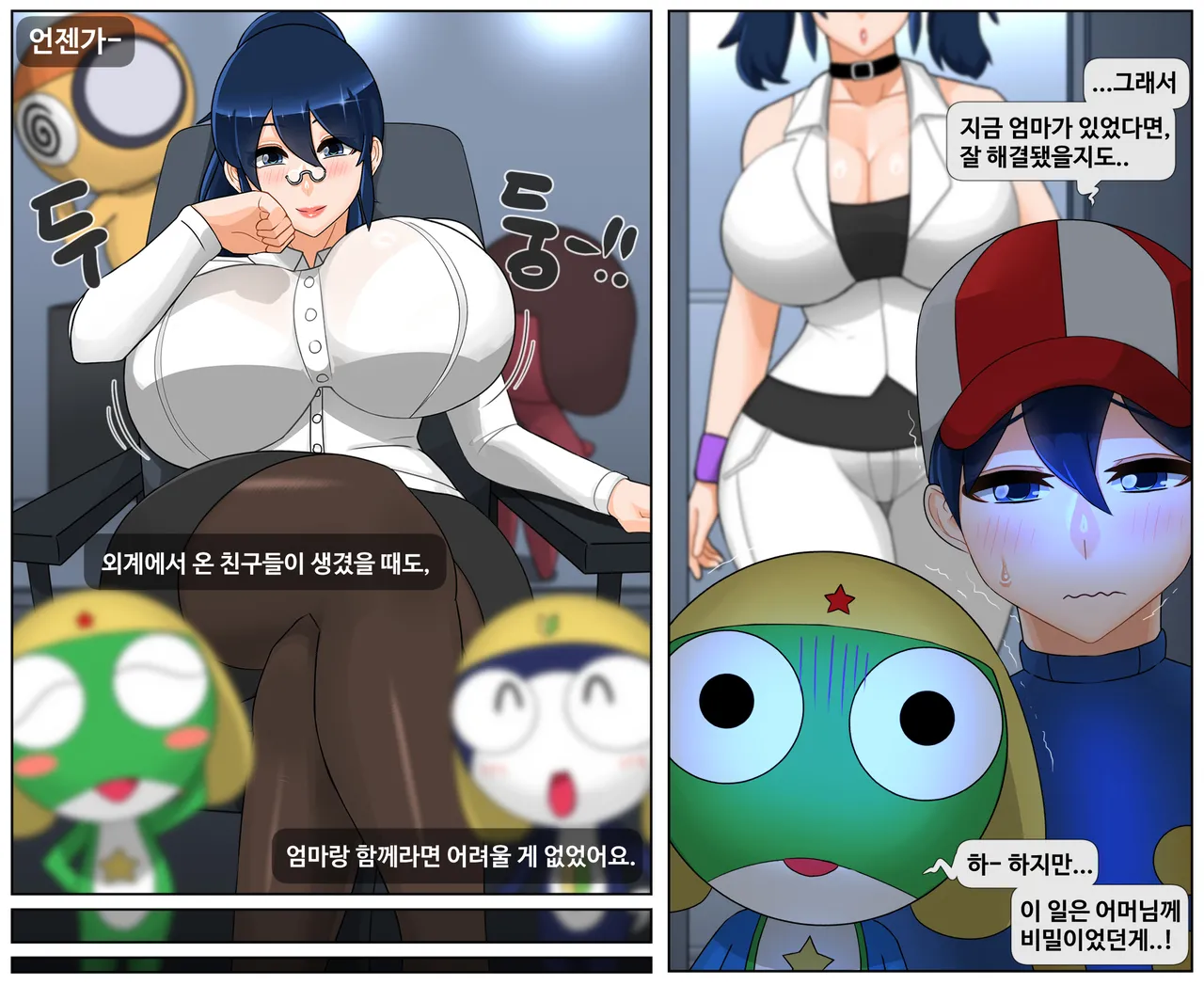 개구리 중사 케로로 page 2 full