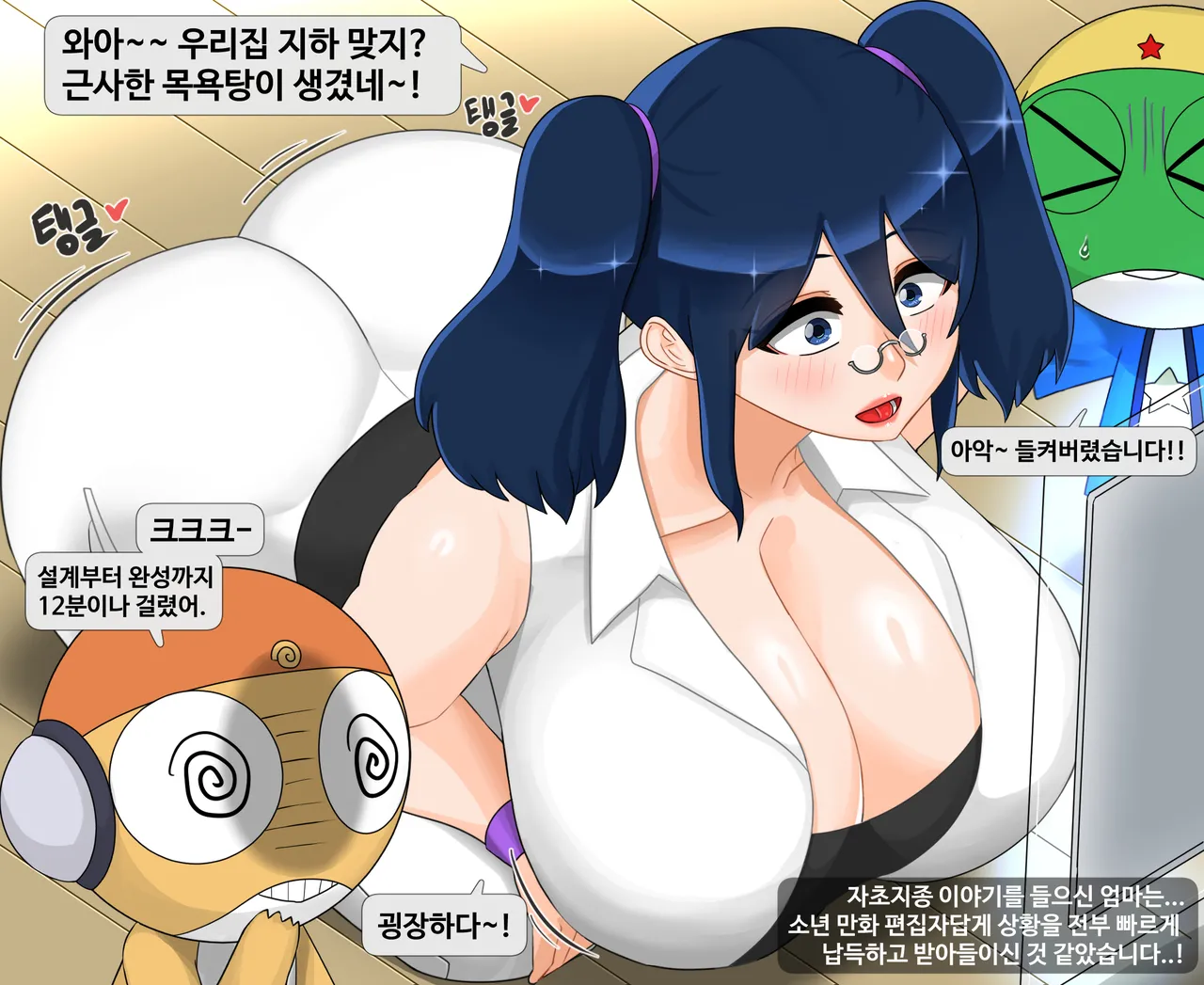 개구리 중사 케로로 page 3 full