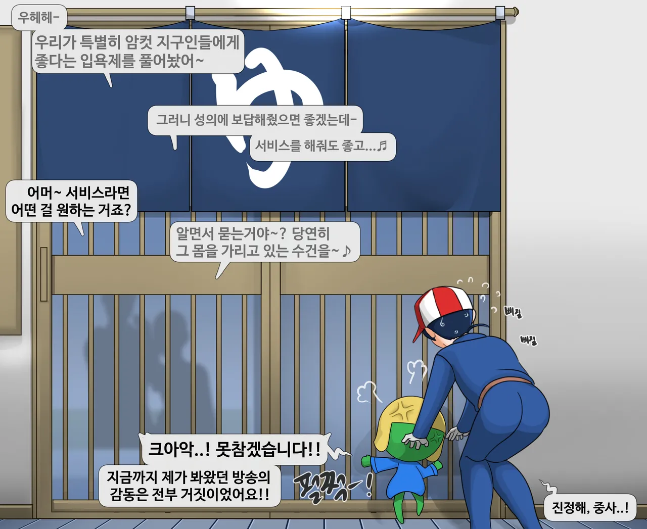 개구리 중사 케로로 page 7 full