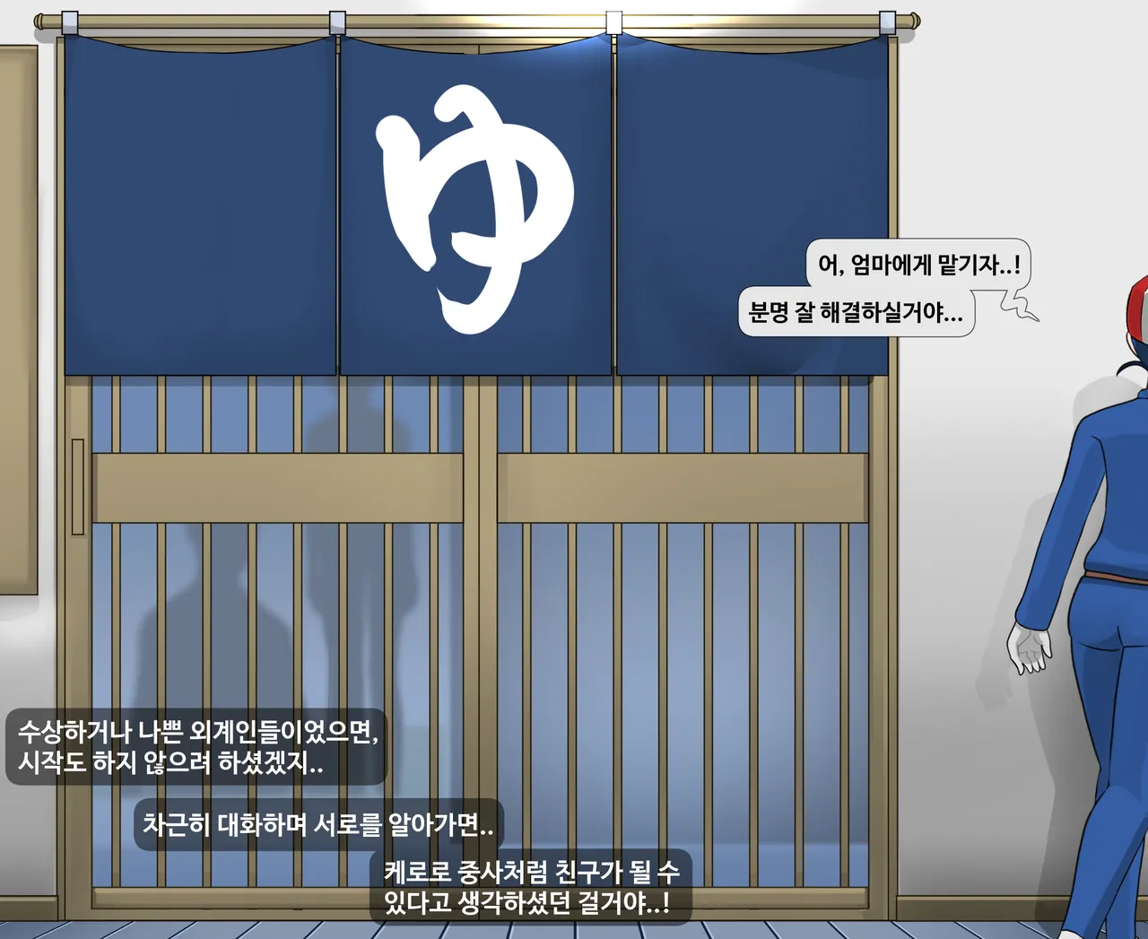 개구리 중사 케로로 page 8 full