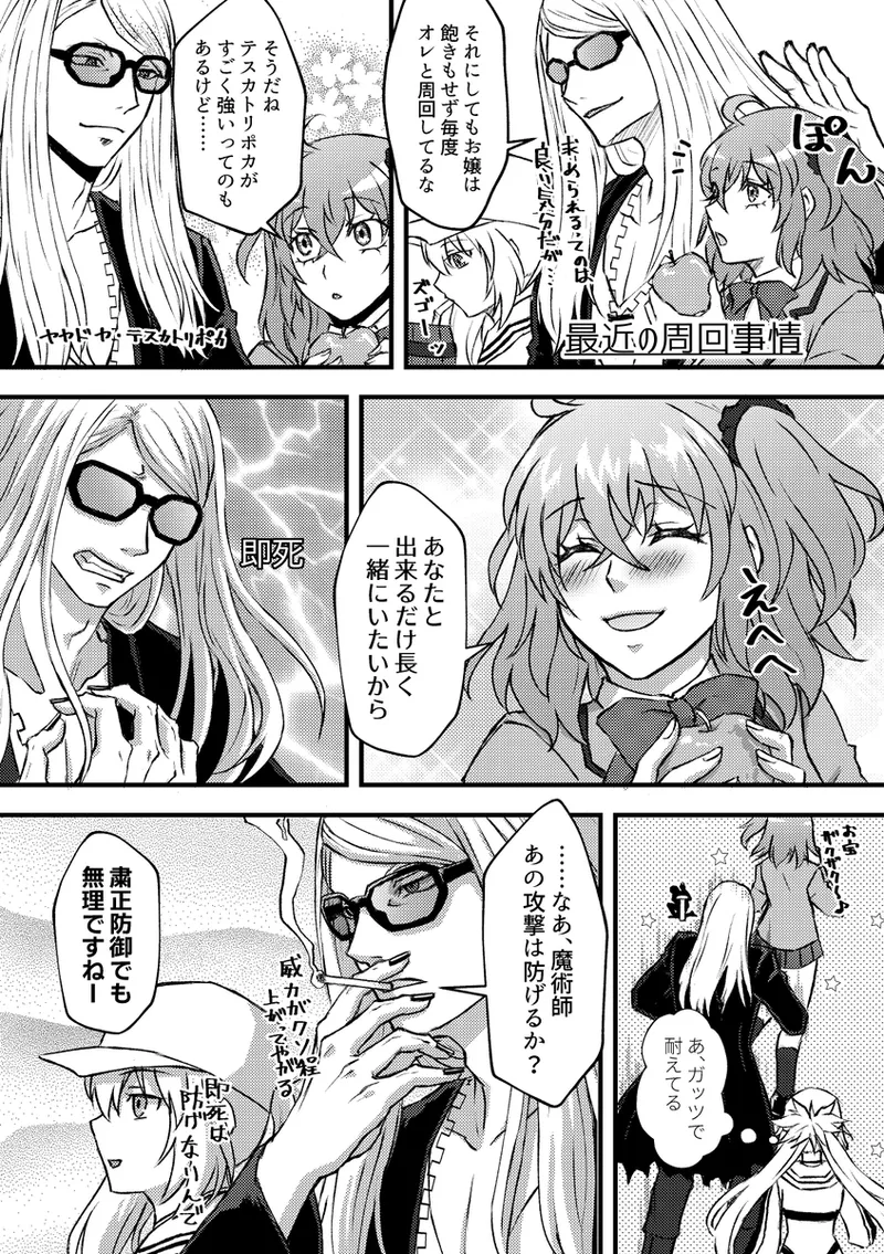 page 6 full