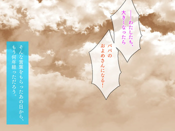 Meitsuko-tachi to no shinkon gokko seikatsu cover