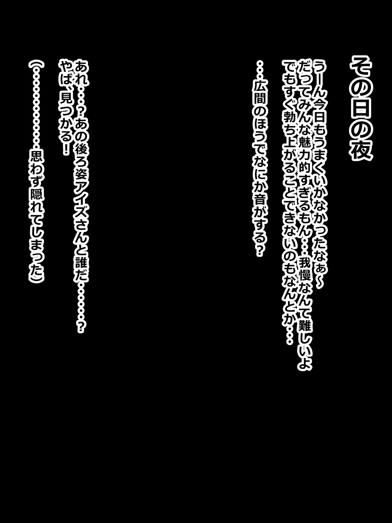 アイズ寝取らせノゾキミ鬱勃起ひょっとこフェラ page 5 full