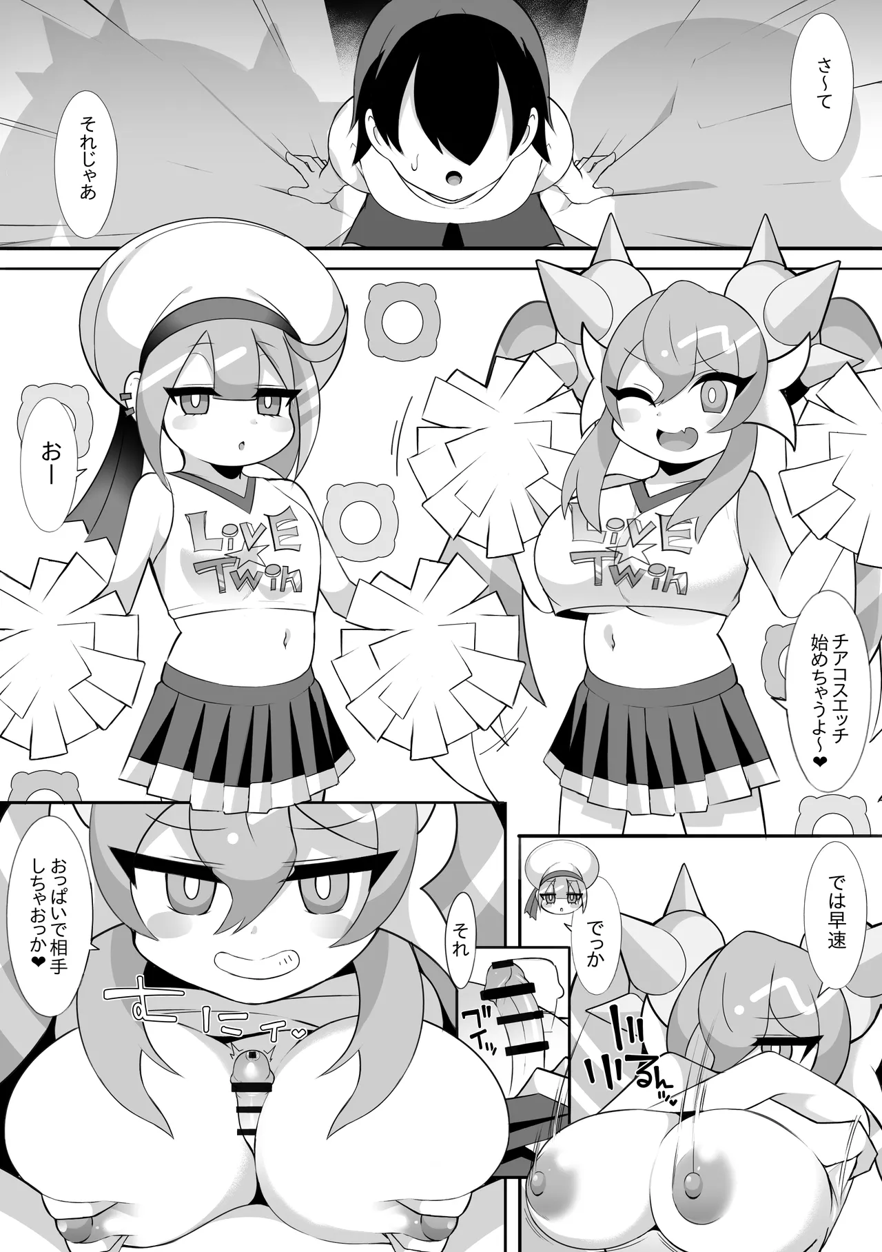 Live☆Twin page 1 full