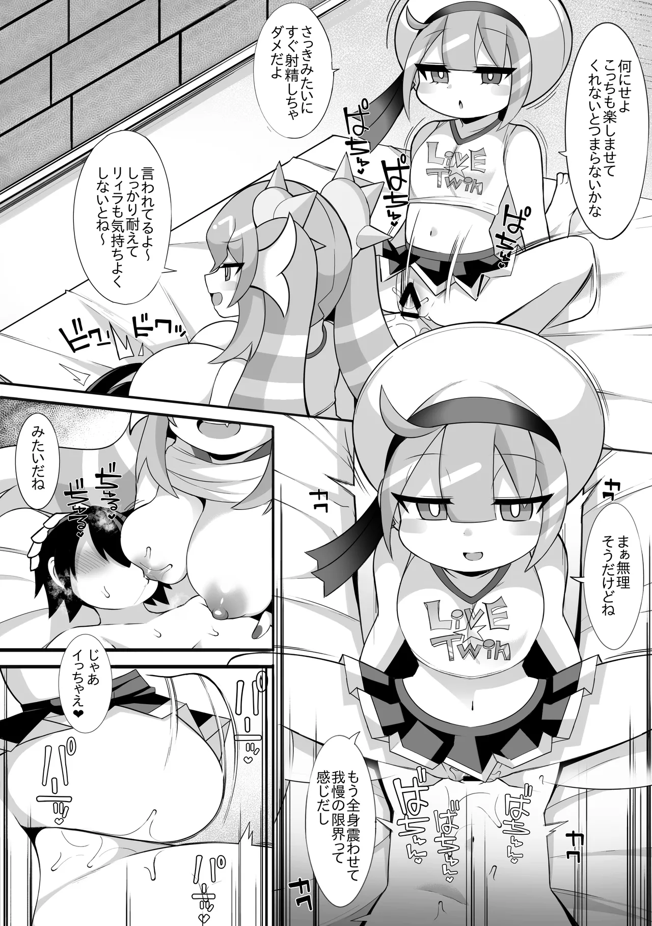 Live☆Twin page 5 full