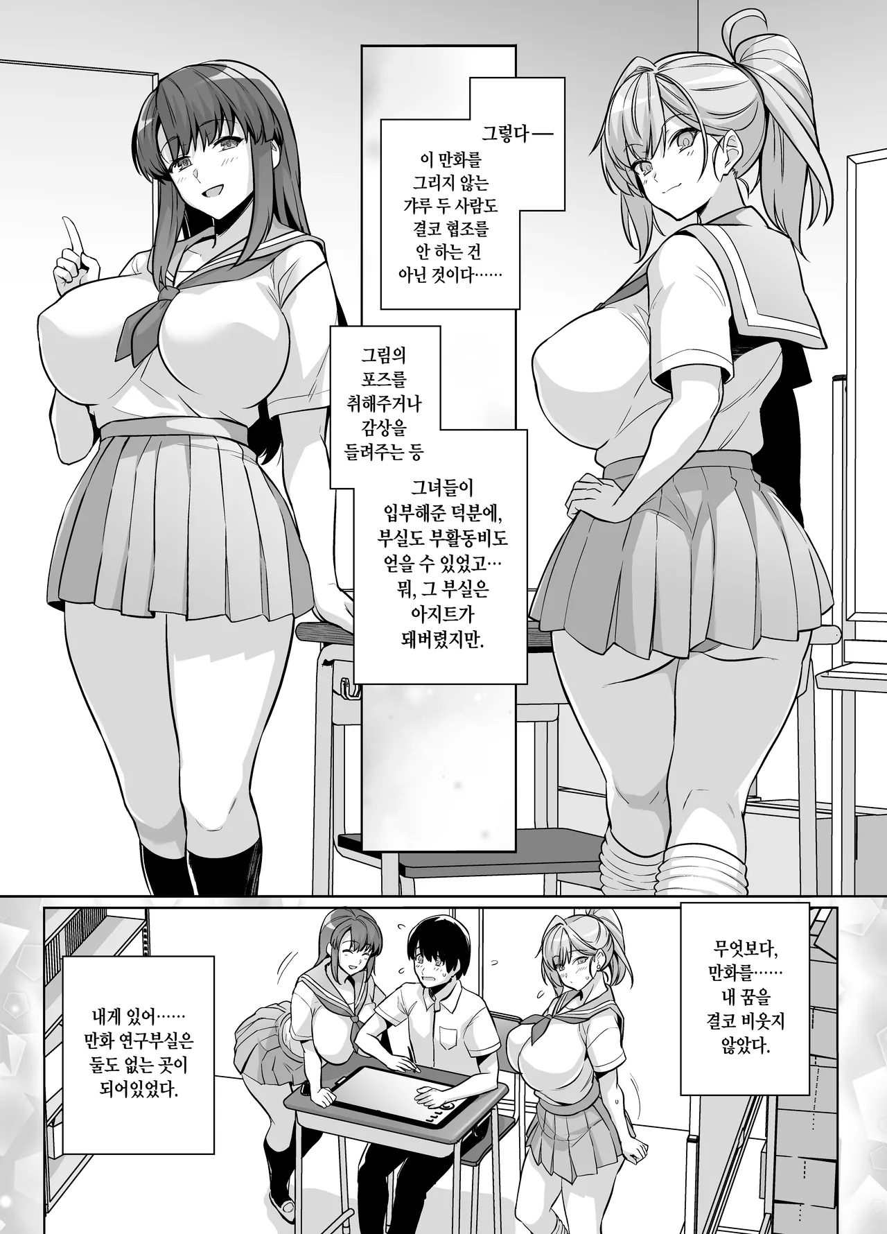 Aoharutorare page 8 full
