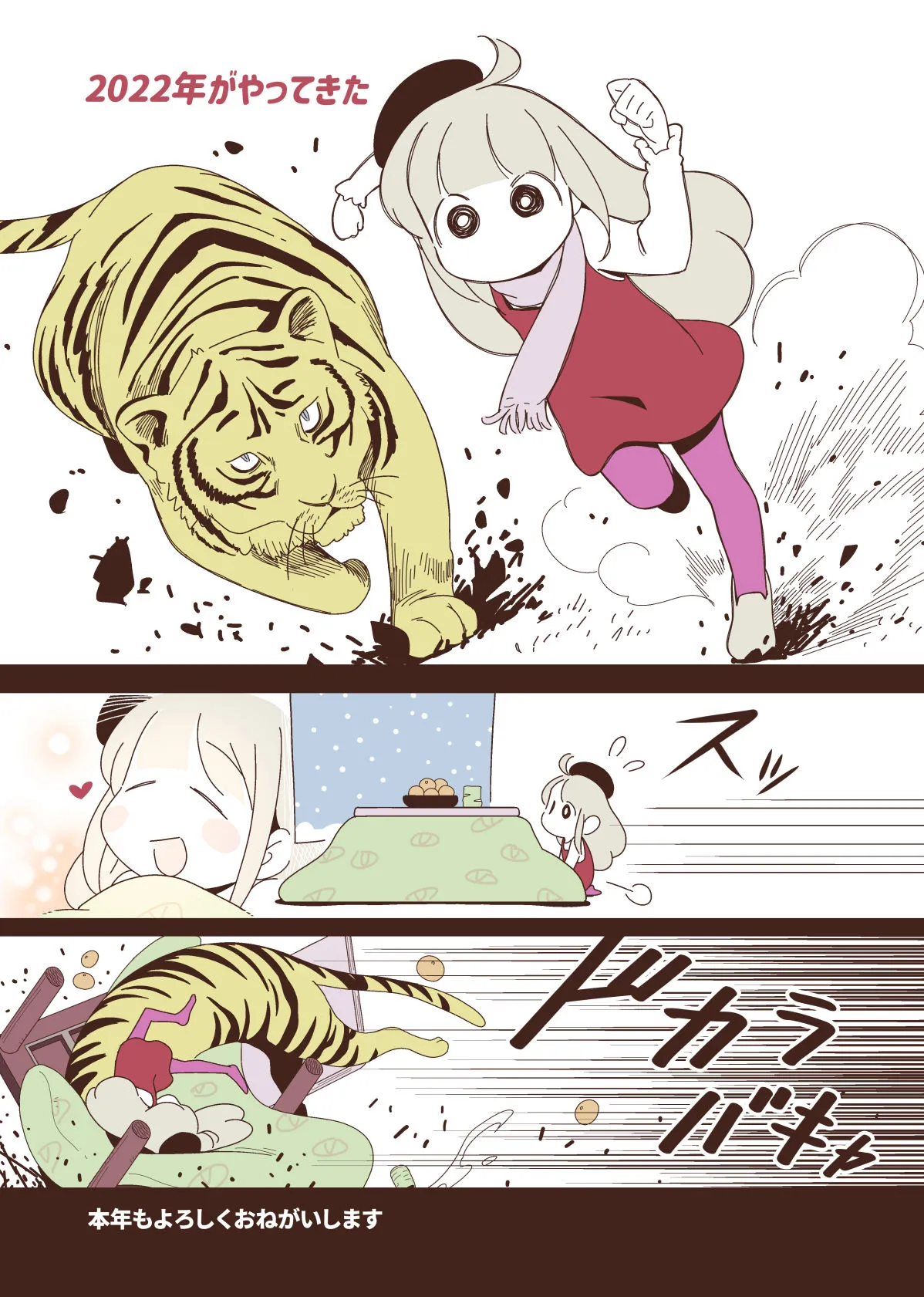 ちぽかん  2022-2023 page 1 full