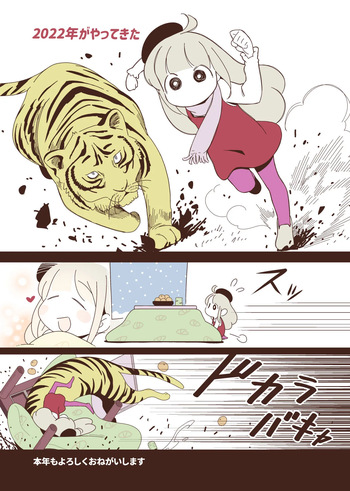 ちぽかん  2022-2023 cover