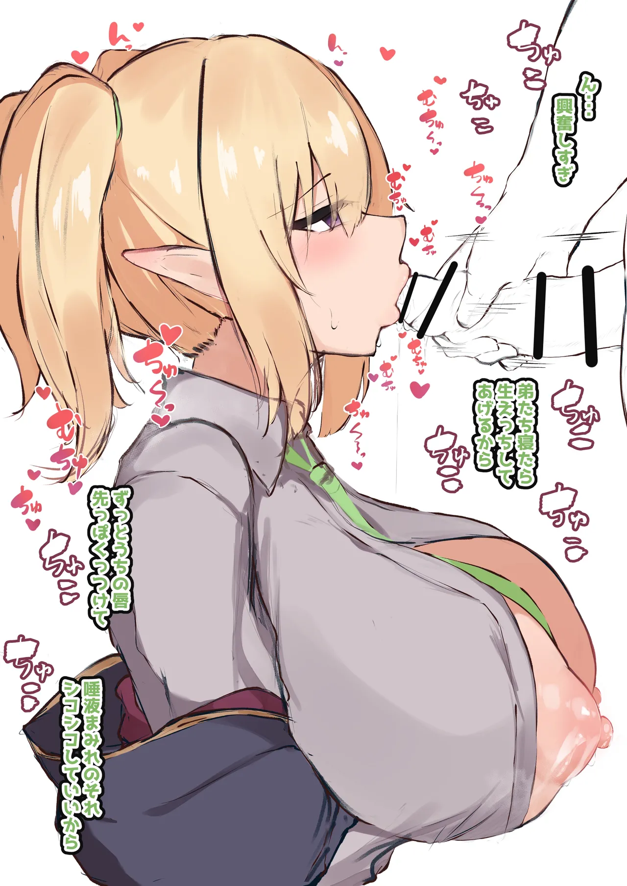 クロエ オナサポ絵 page 1 full