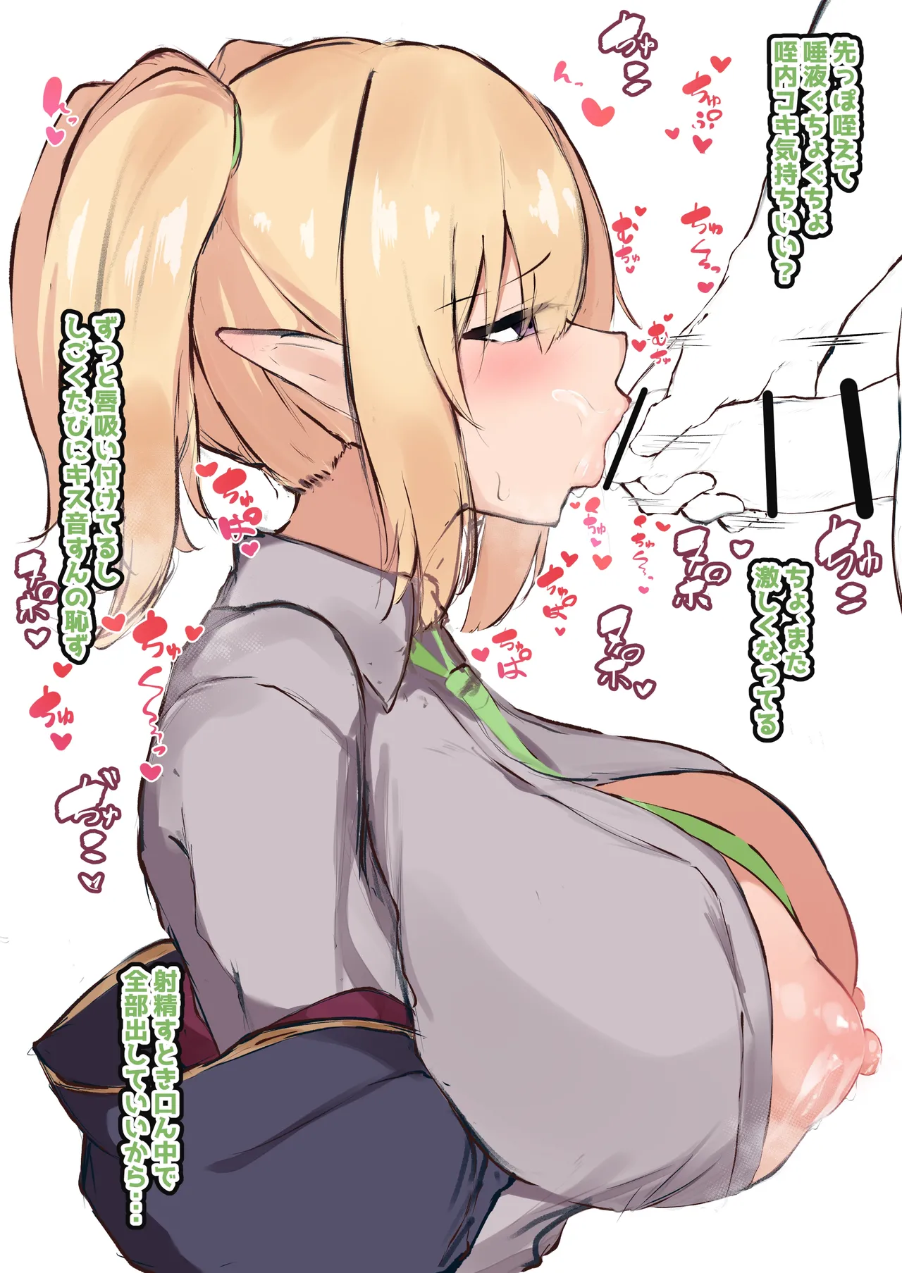 クロエ オナサポ絵 page 2 full